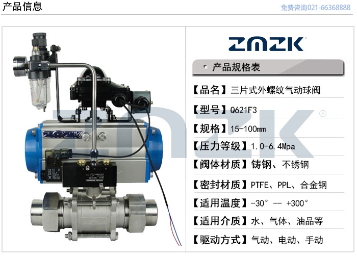 q611f氣動(dòng)外螺紋球閥型號(hào)規(guī)格