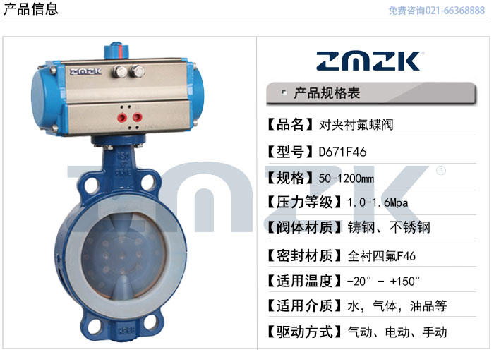 對夾襯氟蝶閥型號規(guī)格