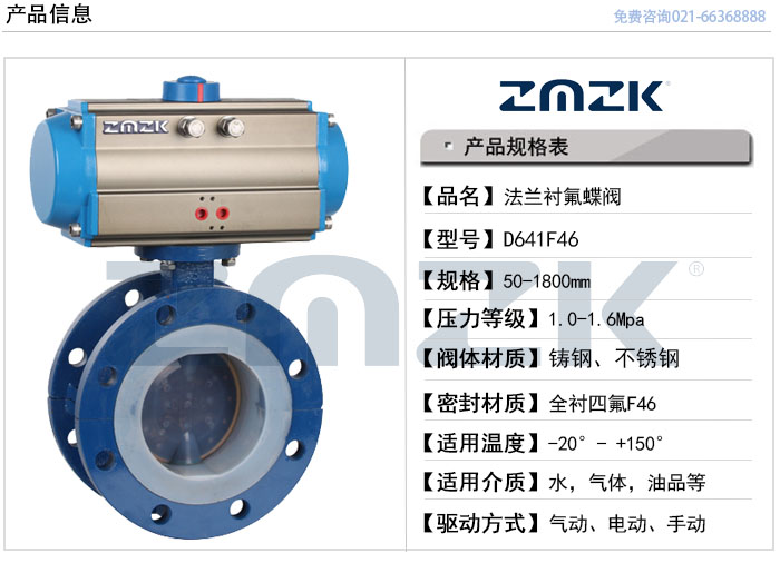 法蘭襯氟蝶閥型號規(guī)格
