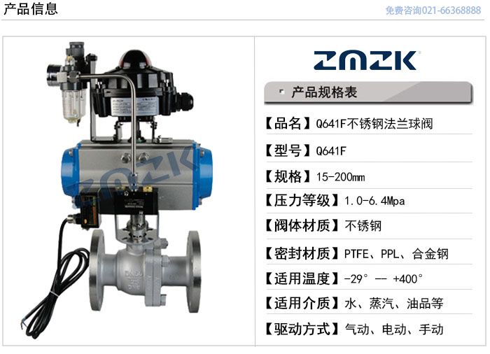 Q641F不銹鋼球閥型號(hào)規(guī)格