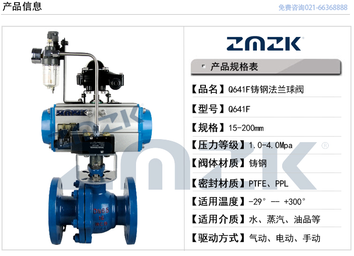 鑄鋼法蘭球閥型號規(guī)格表