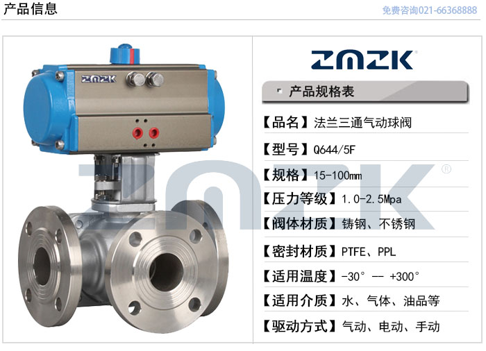 三通法蘭球閥型號規(guī)格