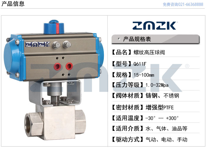 高壓螺紋球閥型號(hào)規(guī)格