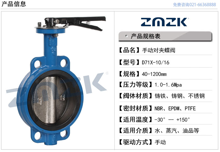 手動蝶閥型號規(guī)格